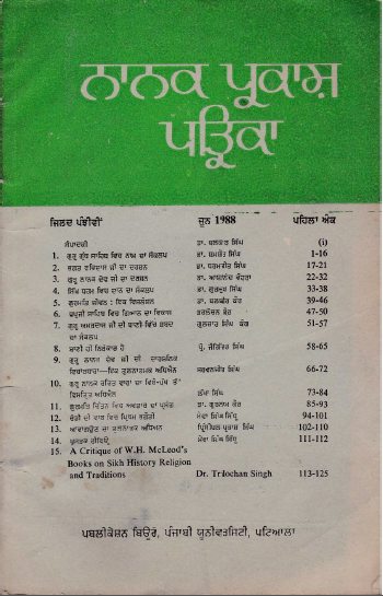 Nanak Parkash Patrika By Dr. Balkar Singh